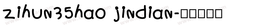 zihun35hao jindian字体转换